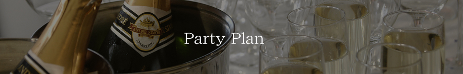 本格イタリアンレストランのご宴会パーティープラン